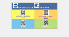 Desktop Screenshot of keu.org.tw